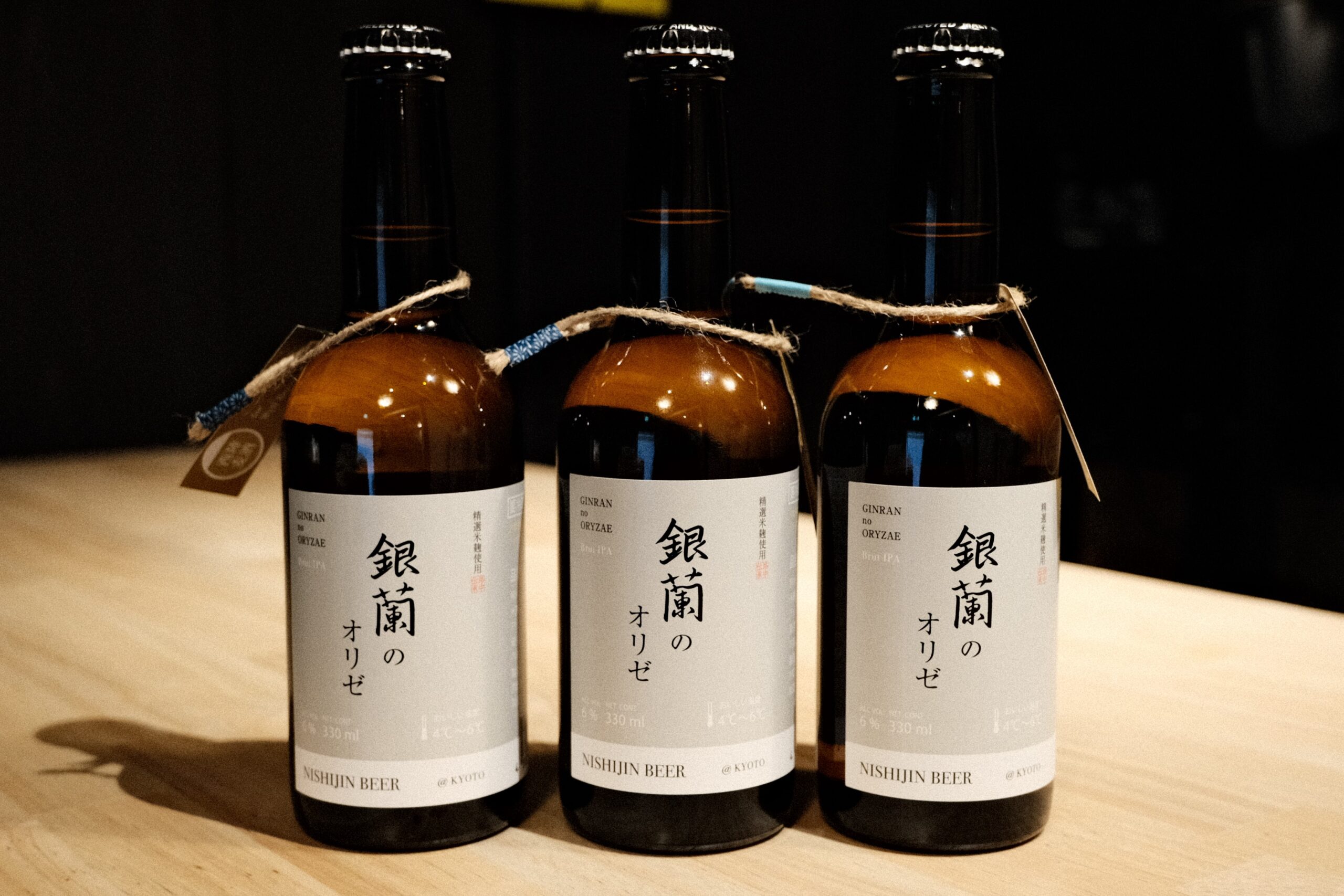 西陣麦酒「銀欄のオリゼ」のご紹介 | 特集 | osanote